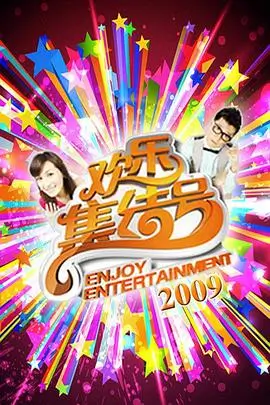 出发吧向北 综艺全集在线观看