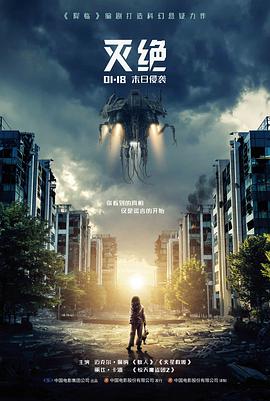 第七个黎明 战争史诗高清电影