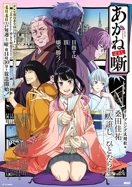 星海拾遗 动漫手机免费在线观看